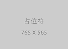 衣物设计